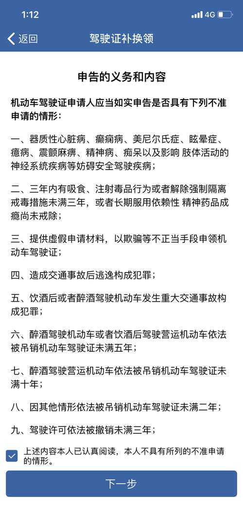 网上车管所换证流程_广州换驾驶证流程_如何在网上车管所换驾驶证