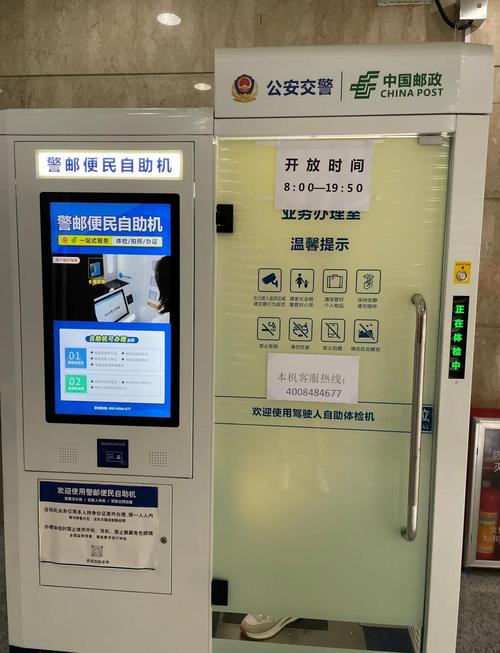 广州邮政送证上门_广州换驾驶证流程_广州交警e自助服务终端