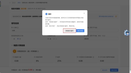  核定征收企业所得税年度申报 _分支机构所得税年报怎么报_