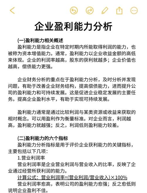 毛利润营业利润净利润_销售净利润是什么意思_企业利润计算方式