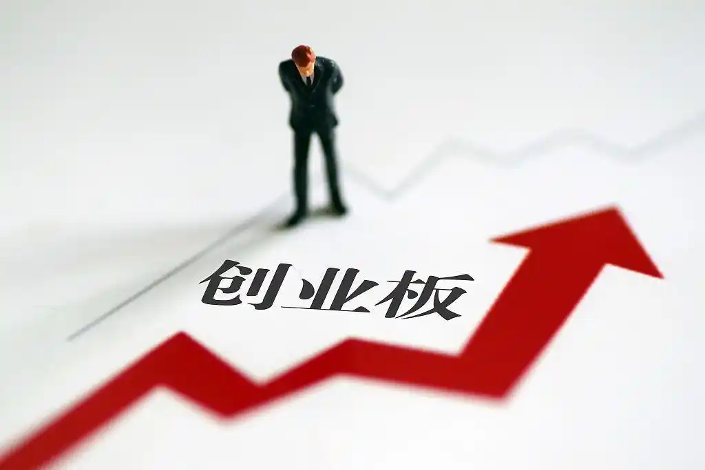 创业板注册制首批企业上市_创业板注册制新股上市首日表现_创业板 股票价格