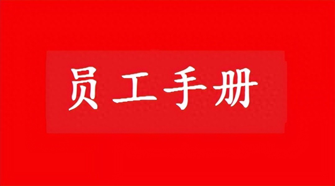 员工手册奖金发放日仍在职规定 有效性 _大学生保护工资有期限吗_ 员工离职奖金发放条件 法律规定 