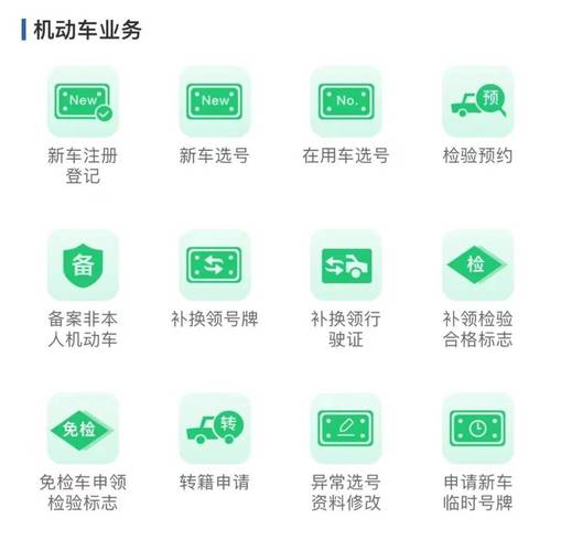 广州12123语音服务平台_广州换驾驶证流程_广州市公安交管12123服务