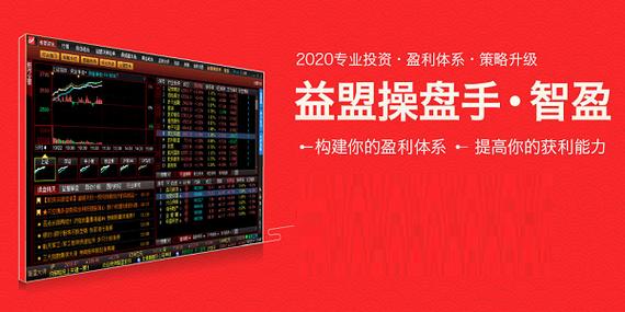 金融理财软件_民族证券大众版手机行情系统_益盟操盘手经典版app