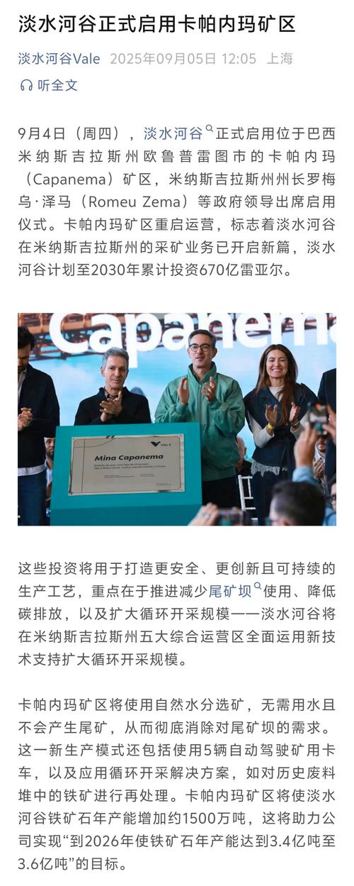 淡水河谷2025年第二季度产销量报告_淡水河谷股票_淡水河谷铁矿石产量增长分析