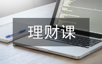 短期理财的风险