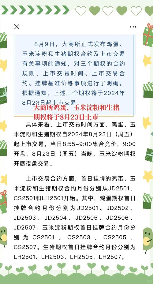 股票期权开户流程_深市期权交易制度_深市期权开户流程