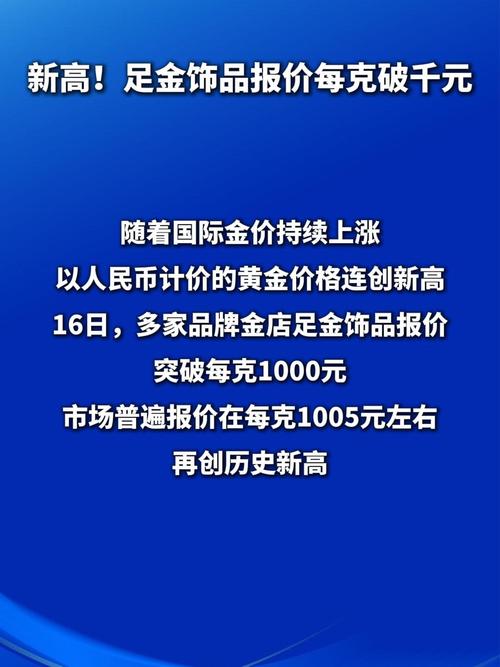 美联储利率决议对金价影响_黄金价格走势分析_黄金饰品价格最低的时候是多少
