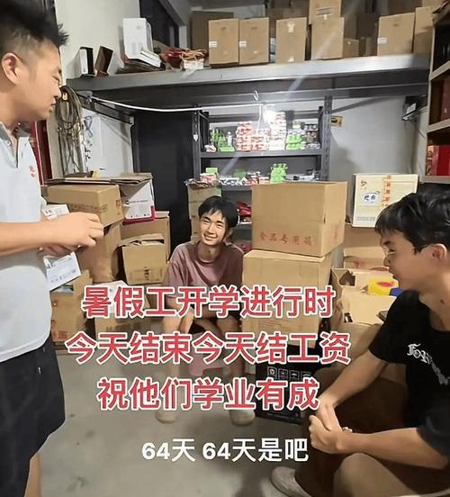 大学生保护工资有期限吗_大学生暑期工16000元_义乌雇主诚信高温补贴