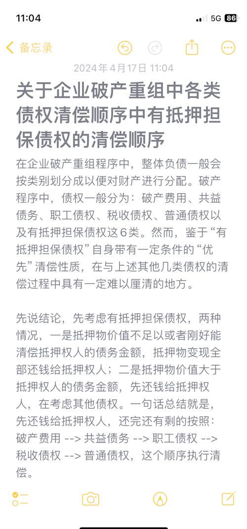 负债经营是怎么产生的_公司破产负债形成原因_公司破产房产分配顺序