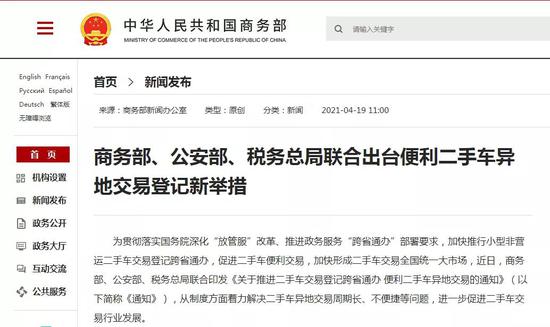 建立二手车市场安全要求_二手车交易跨省通办_二手车异地交易登记