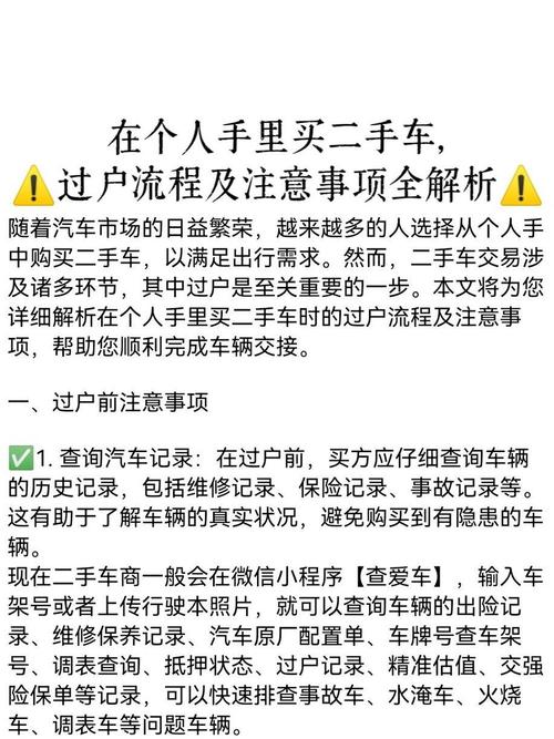 二手车异地交易登记_二手车交易跨省通办_建立二手车市场安全要求