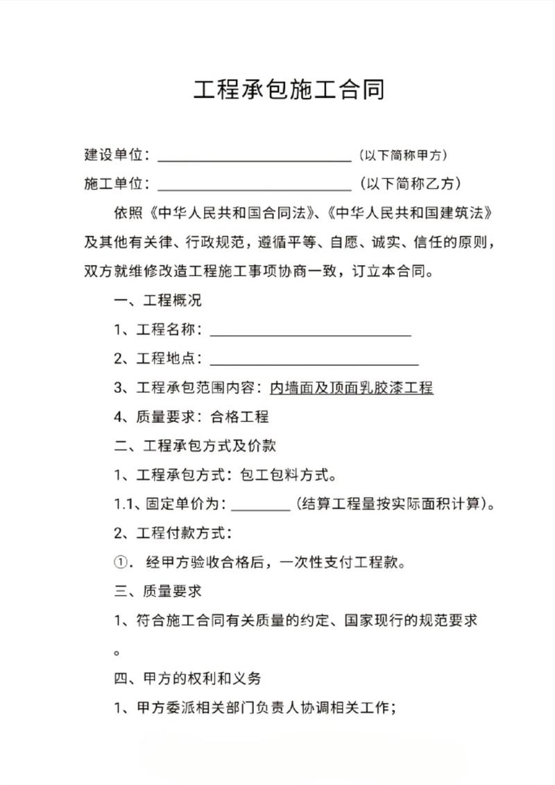 合作模式法律风险_工程承包需要交保证金吗_事实劳动关系认定标准