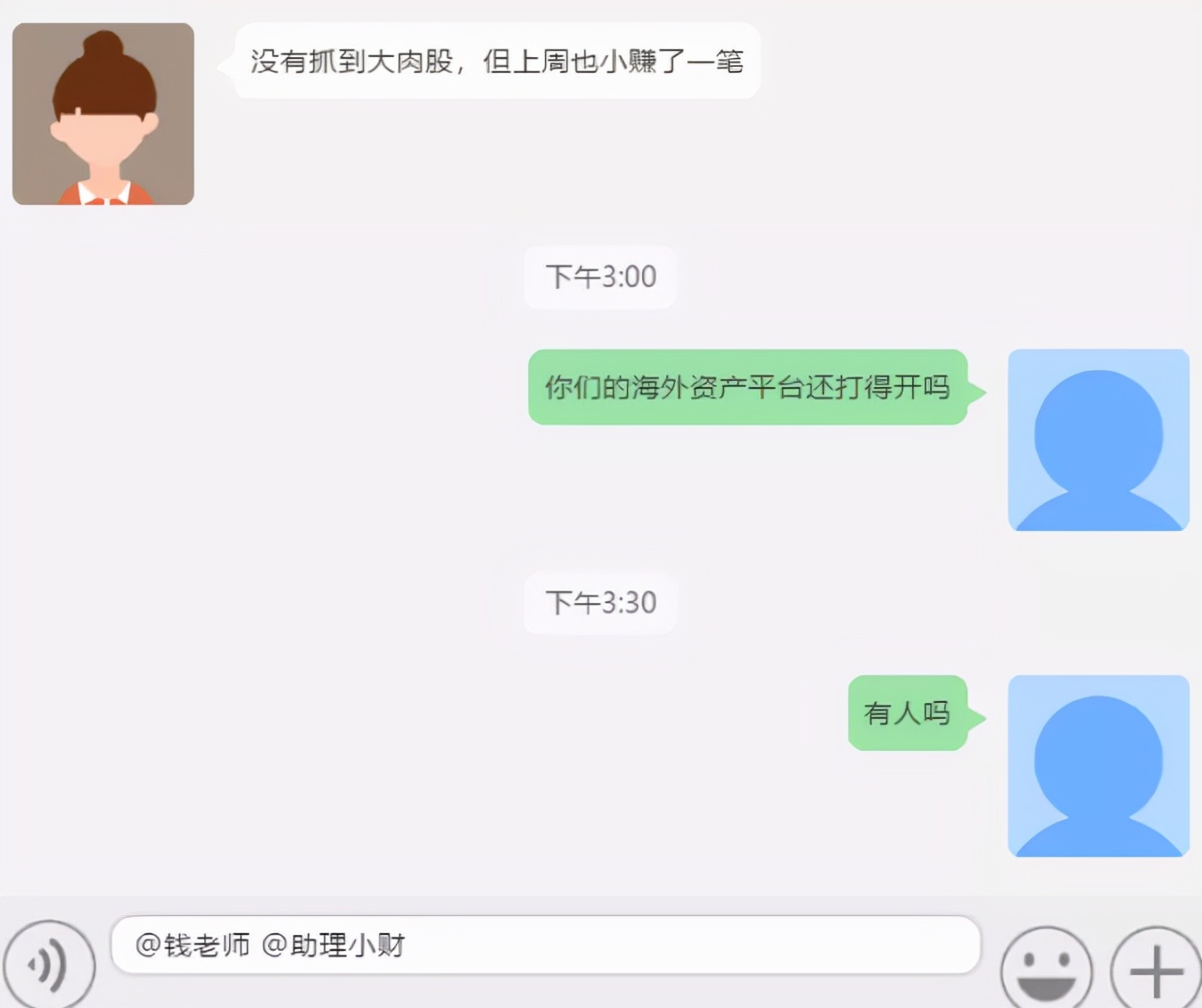 纯股票交流群不收费_进股票交流群_新手股票交流群