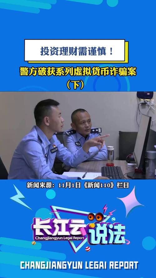 中衍期货就是个大骗局_投资理财诈骗团伙_深圳电信网络诈骗案