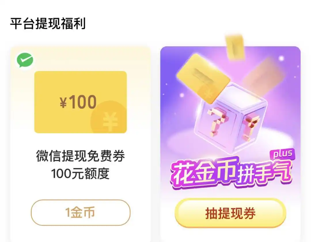 微信提现免手续费方法_微信钱包的钱怎么转到银行卡免费_微信零钱免费提现技巧