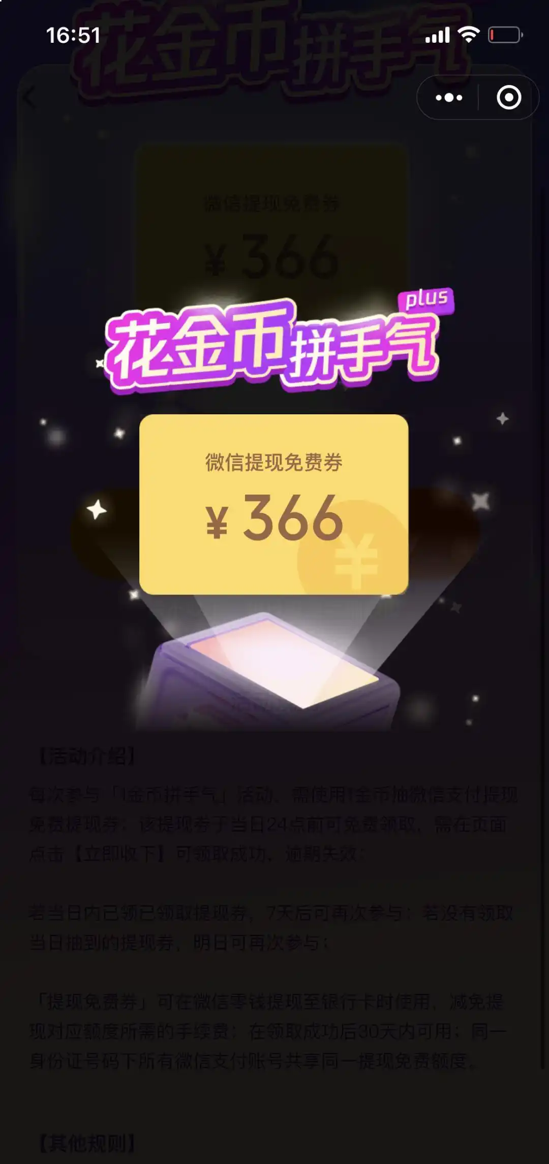 微信零钱免费提现技巧_微信钱包的钱怎么转到银行卡免费_微信提现免手续费方法