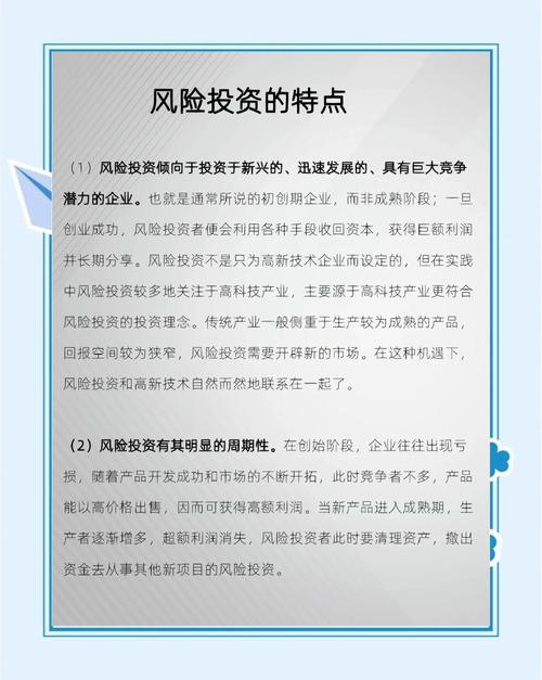 股票投资组合ppt_风险投资公司种子轮_风险投资私募基金