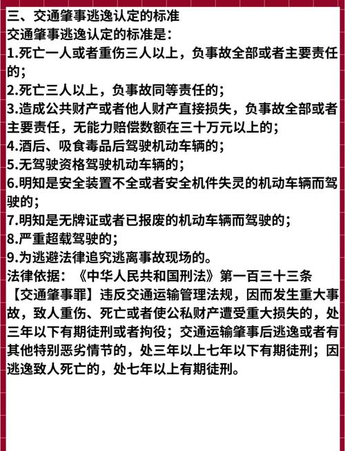 交警认定书驶离现场车_交通肇事后逃逸处罚_轻微剐蹭逃逸认定