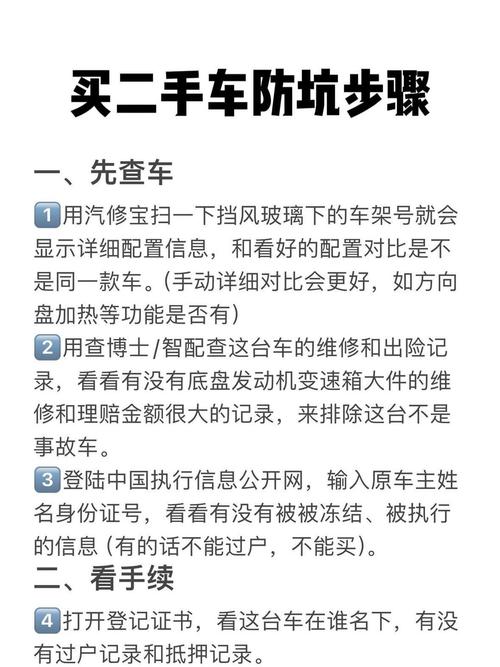 二手车市场卖车流程_卖二手车注意事项_二手车卖车流程