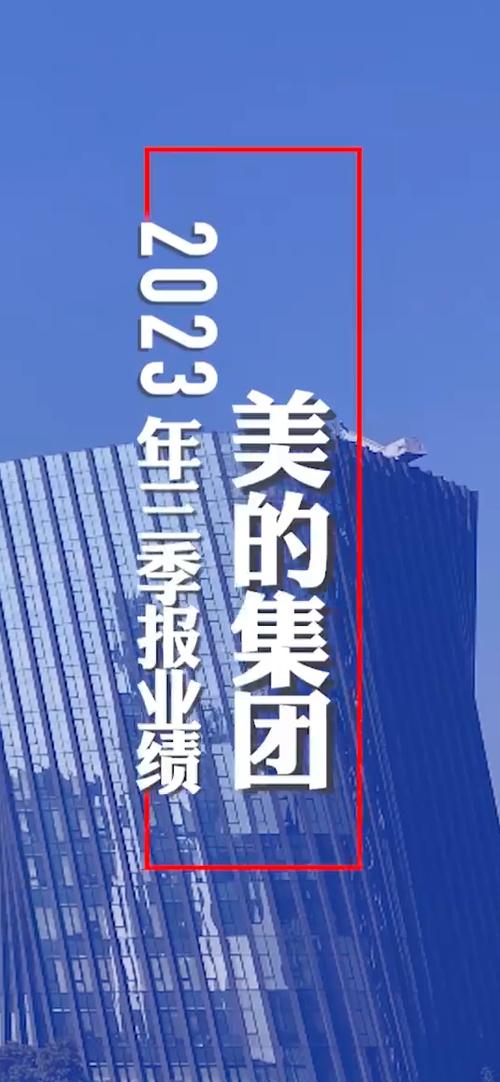 美的集团ToC业务增长_美的公司盈利能力分析_美的集团ToB业务增长