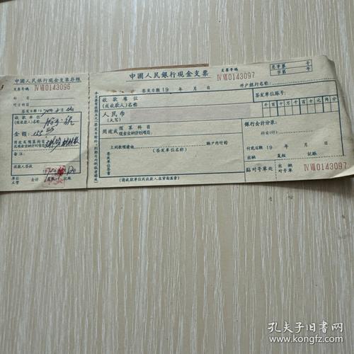 空头支票与空白支票区别_空头支票法律规定_空头支票黑名单管理办法