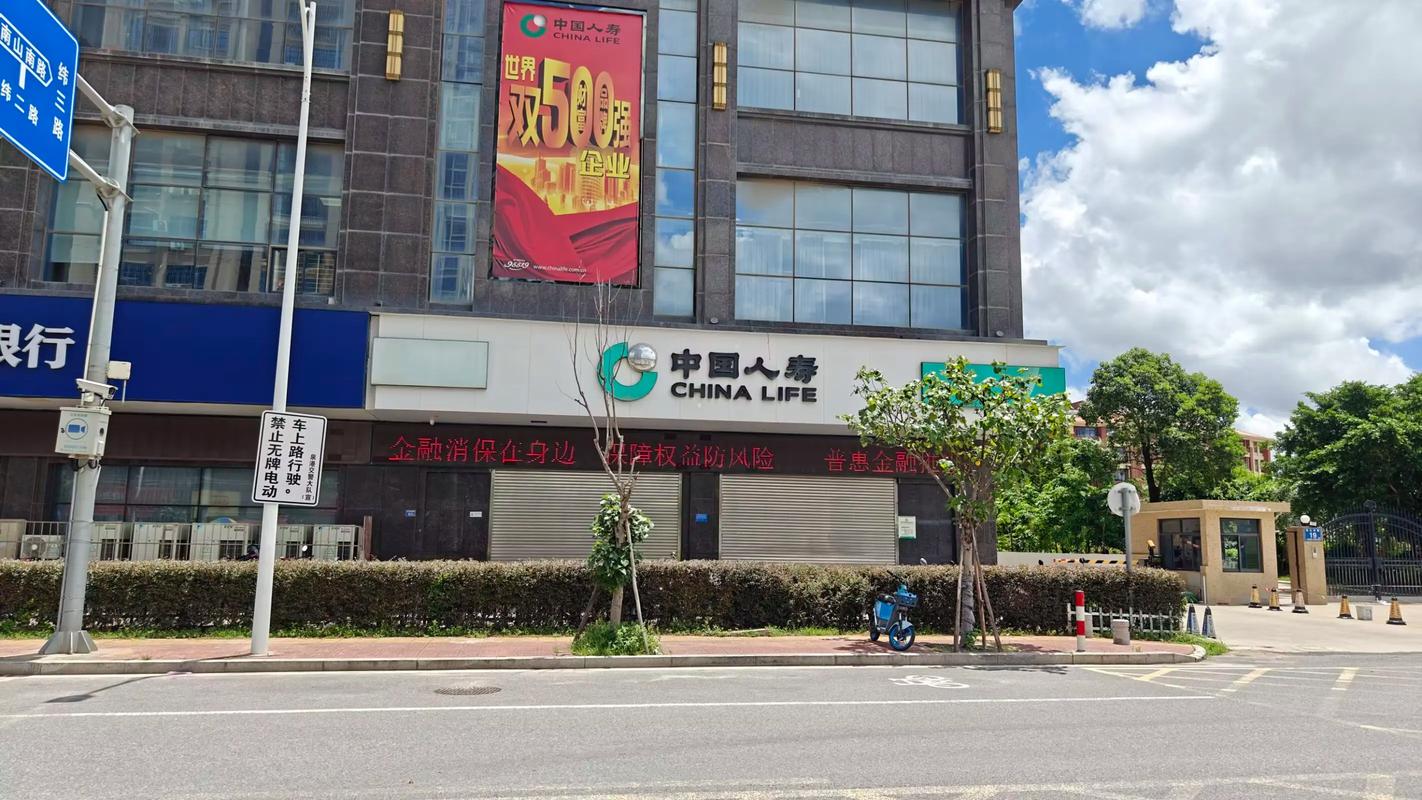 中国人寿保险股份有限公司淮南分公司_中国人寿保险股份有限公司福州分公司招聘_柜面人员招聘信息