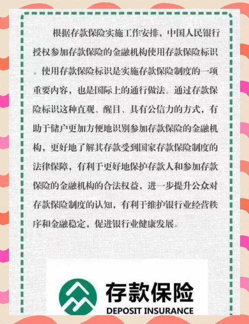 存款保险制度对商业银行的影响_存款保险条例最高偿付限额50万_存款保险制度对银行影响