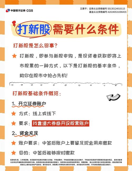 市值申购资格_上交所新股上市首日交易规则_新股申购流程