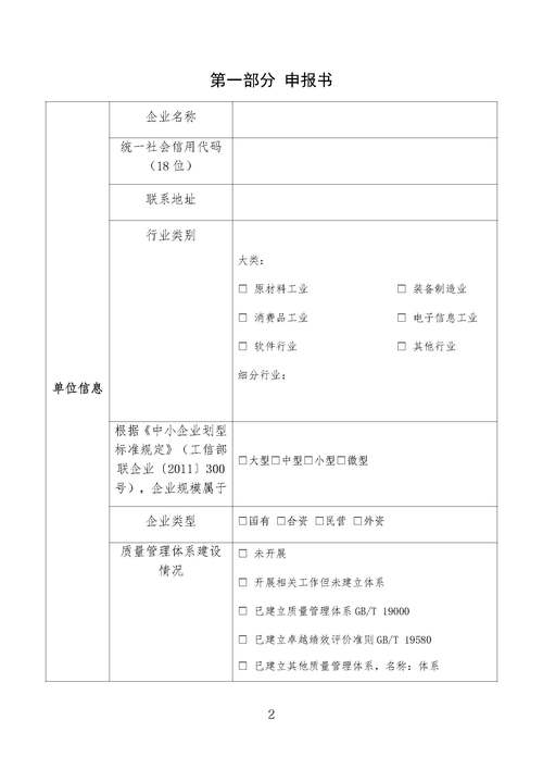 如何做好项目资金申报_专项资金申报材料准备_政府专项资金申报流程