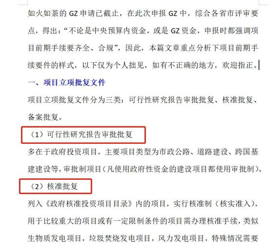 如何做好项目资金申报_两重两新项目资金支持_中央预算内资金申报要求