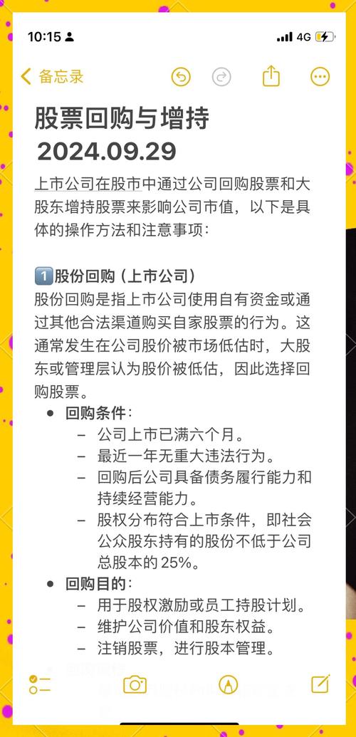 高送转股票筛选标准_上市公司高送转条件_2025年股票高送转条件