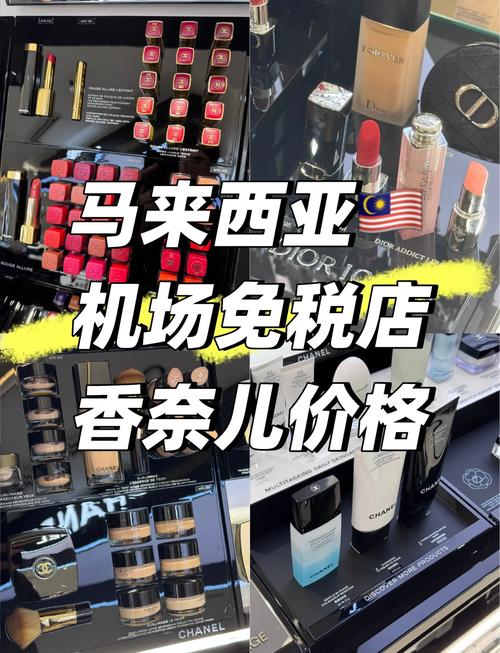 上海市内免税店价格表_免税店与专柜价格体系对比_中国免税店与专柜商品来源差异