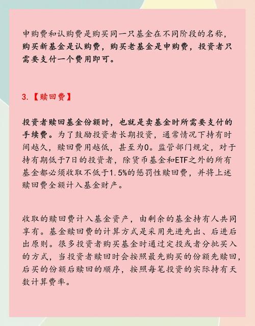 基金交易费用_股票账户买基金手续费_基金运作费用
