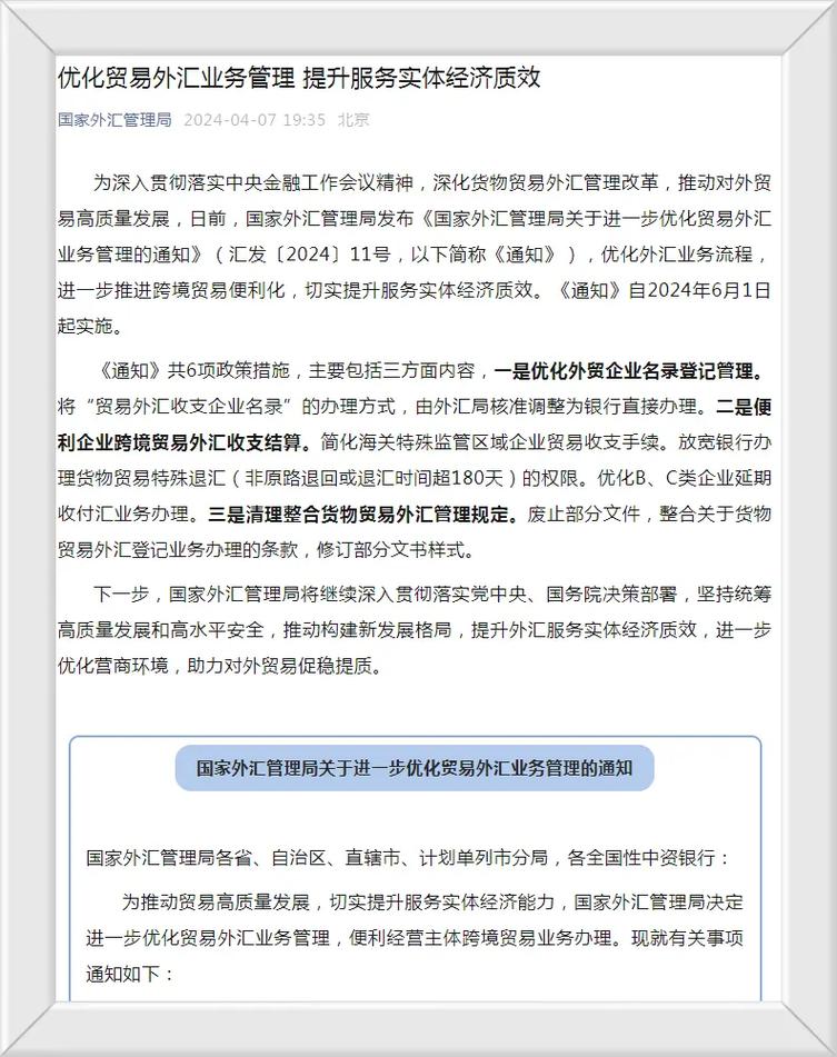人民币外汇衍生品业务_最常见的远期外汇交易期限_外汇风险管理能力建设