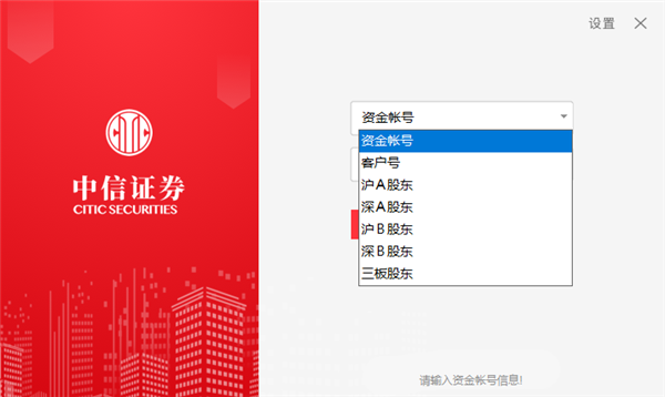 中信证券至信新版网上交易系统_中信证券至信版交易功能_股票桌面行情插件