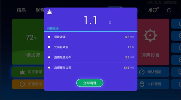 盒子空间不足怎么办?当贝市场解决办法攻略