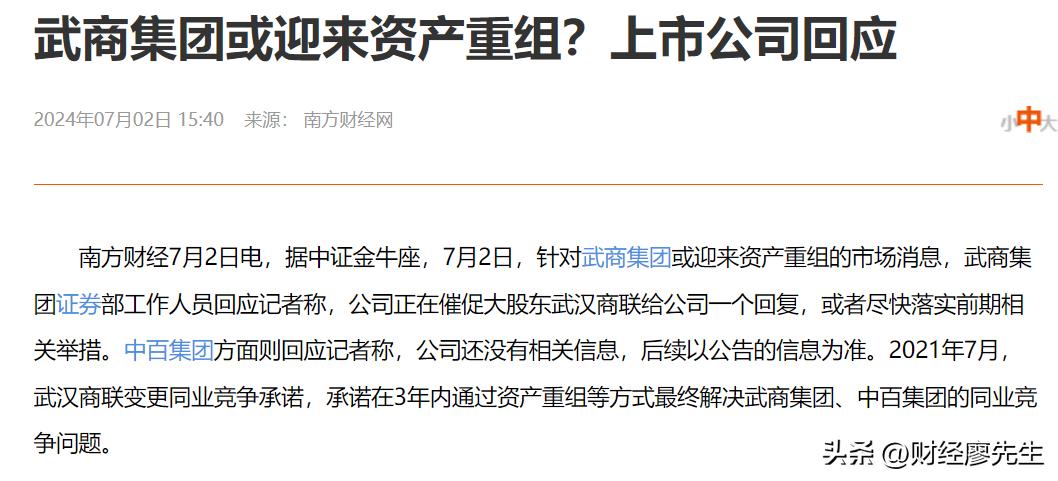 股票公司重组是利好吗_并购重组_借壳上市