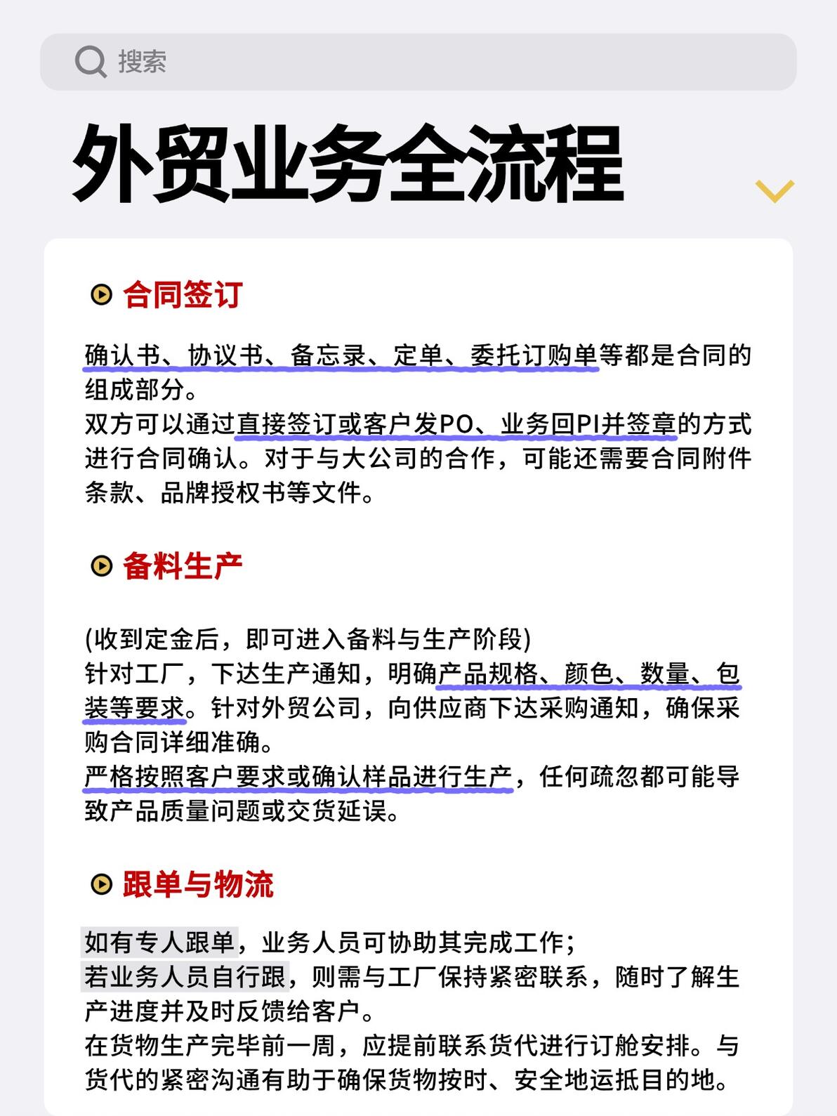 出货检验流程图_外贸业务流程_外贸客户开发策略