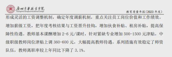 一般中职老师工资_职业院校绩效工资改革_高职院校教师工资福利