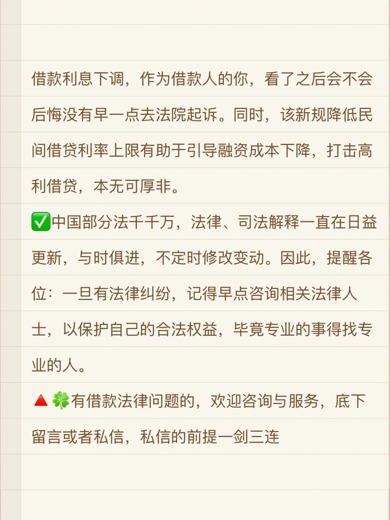 国家合法的利息是日息_民间借贷利息法定保护标准_2020年8月20日后借款利率上限