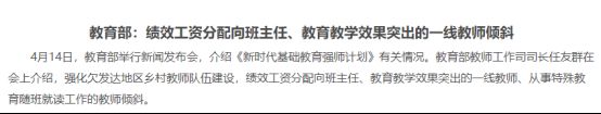 一般中职老师工资_中小学教师岗位工资薪级工资_2025年中小学教师工资结构