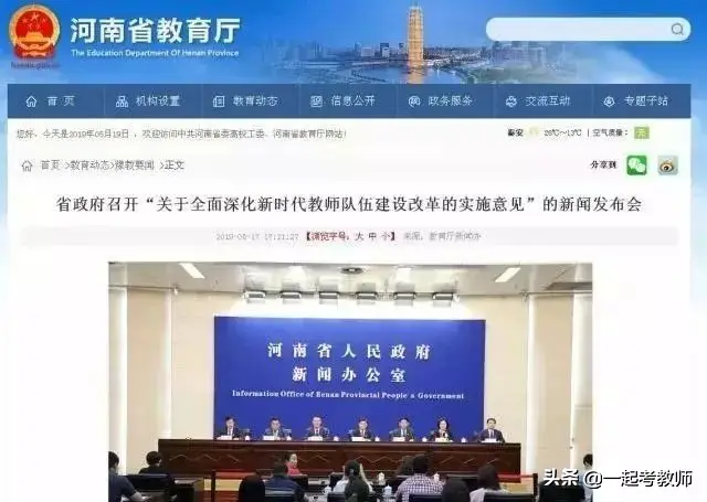 教师工资待遇改革_一般中职老师工资_义务教育教师工资不低于公务员