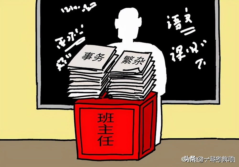 一般中职老师工资_义务教育教师工资不低于公务员_教师工资待遇改革