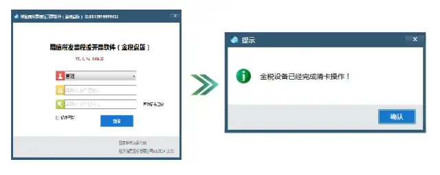 税控盘上报汇总步骤_ 2020年9月征期清卡时间 _