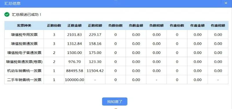税控盘上报汇总步骤_ 海南省税务局延期申报 _