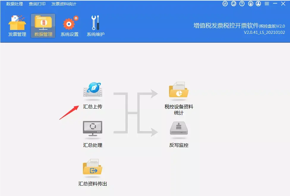 税控盘上报汇总步骤__ 海南省税务局延期申报 