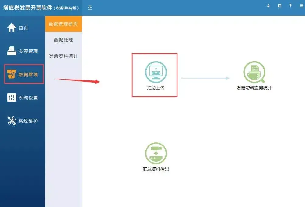  海南省税务局延期申报 __税控盘上报汇总步骤