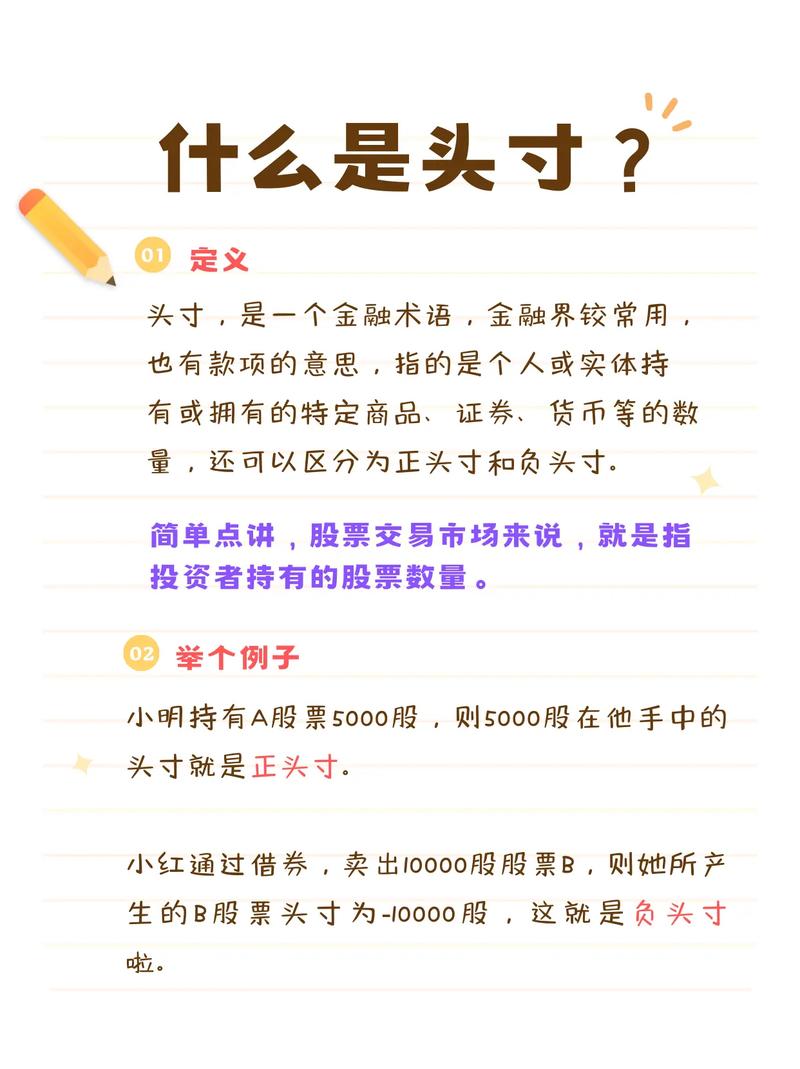 衍生品头寸是什么意思_头寸在期货交易中的应用_头寸是什么意思