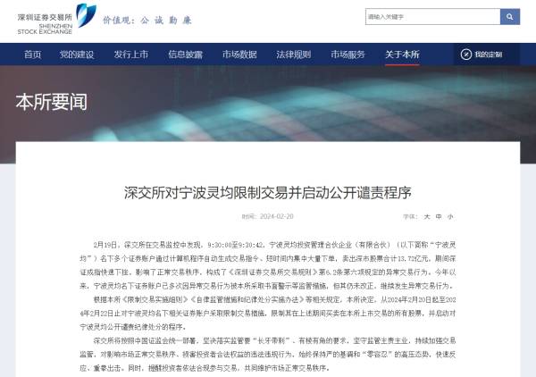 股票交易模型_灵均投资违规交易公告_灵均投资限制交易